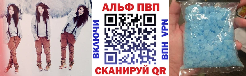A-PVP крисы CK Братск