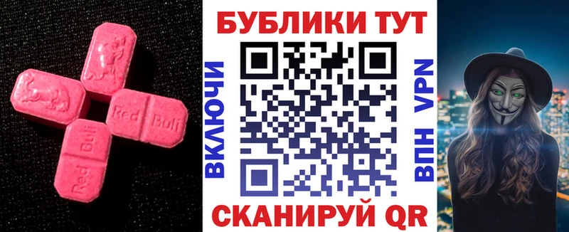 нарко площадка формула  где найти наркотики  Братск  ЭКСТАЗИ диски 