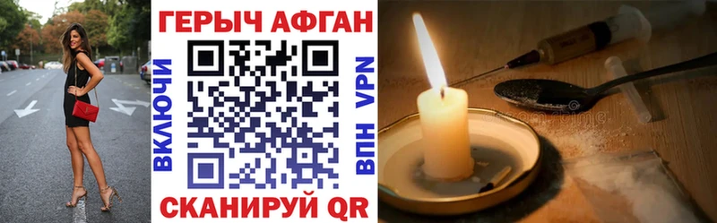 Героин Heroin  MEGA сайт  Братск 